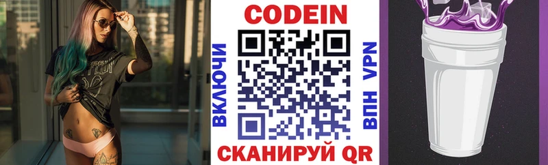 blacksprut как зайти Безенчук Codein Purple Drank купить