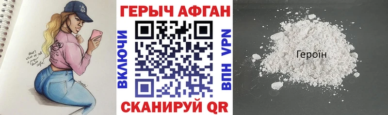 Героин VHQ  Безенчук 