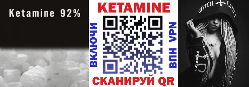 Кетамин ketamine  Безенчук 