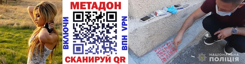 Метадон methadone Безенчук
